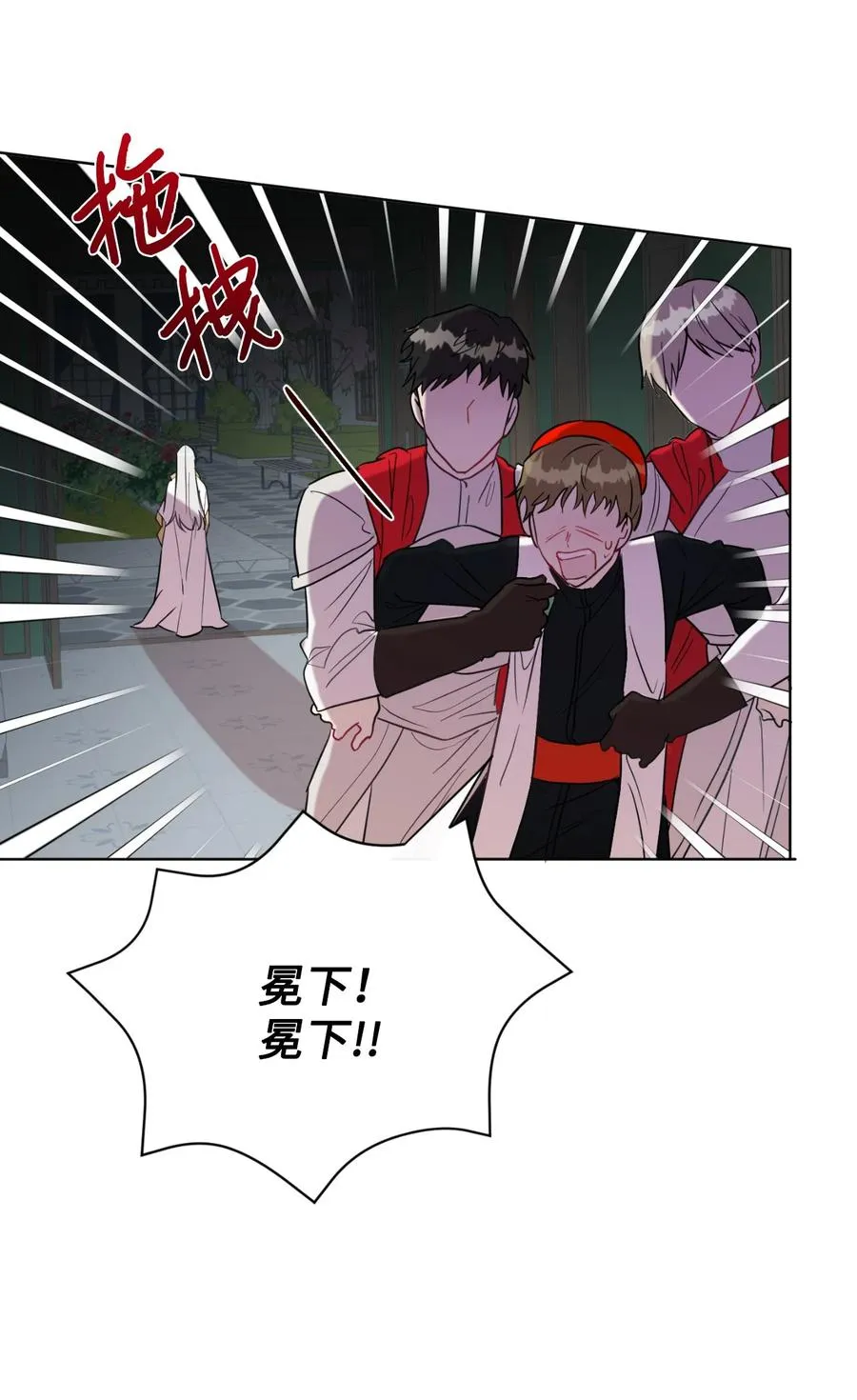 029 王妃？还是皇后？ 第9页