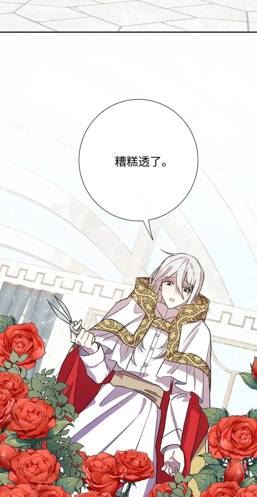 029 王妃？还是皇后？ 第12页