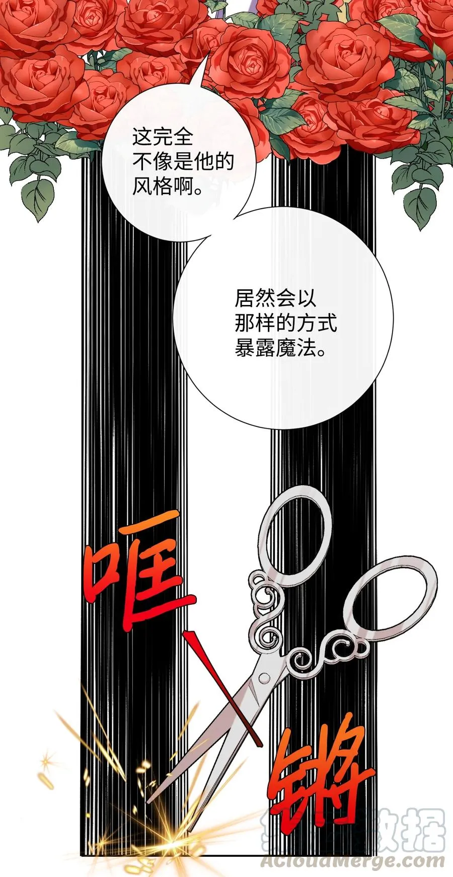 029 王妃？还是皇后？ 第13页