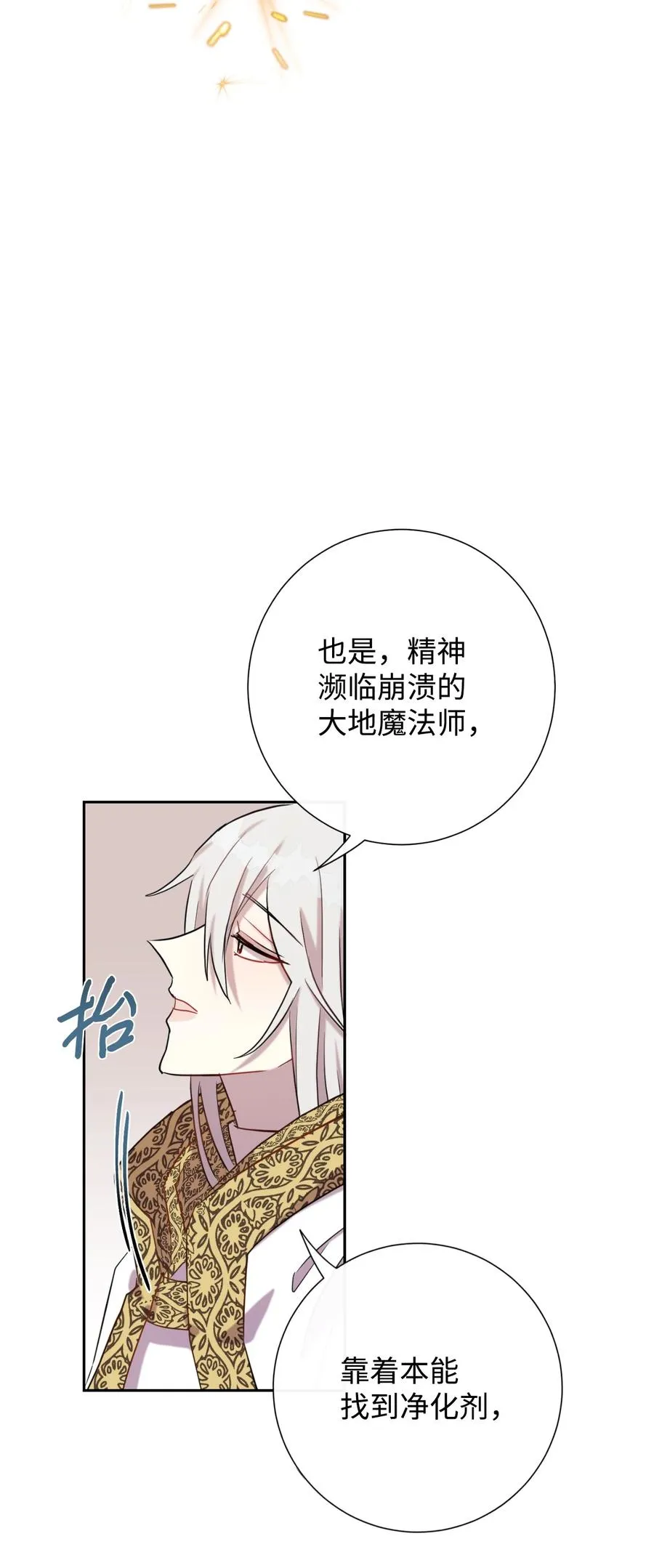 029 王妃？还是皇后？ 第14页
