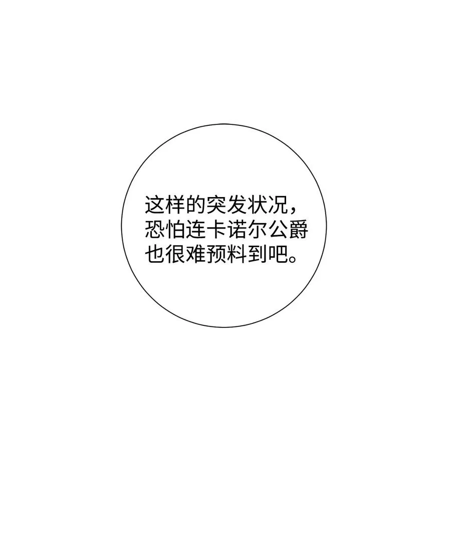 029 王妃？还是皇后？ 第15页