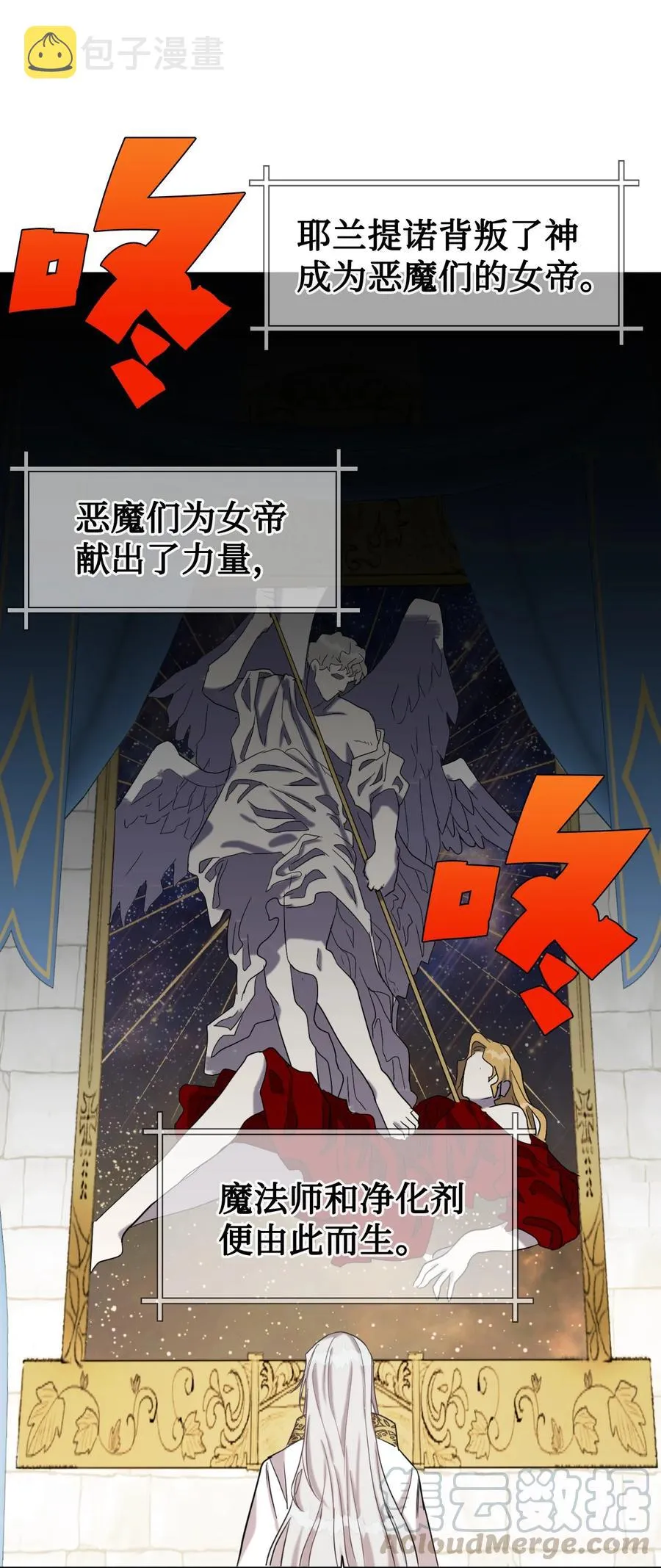 029 王妃？还是皇后？ 第16页