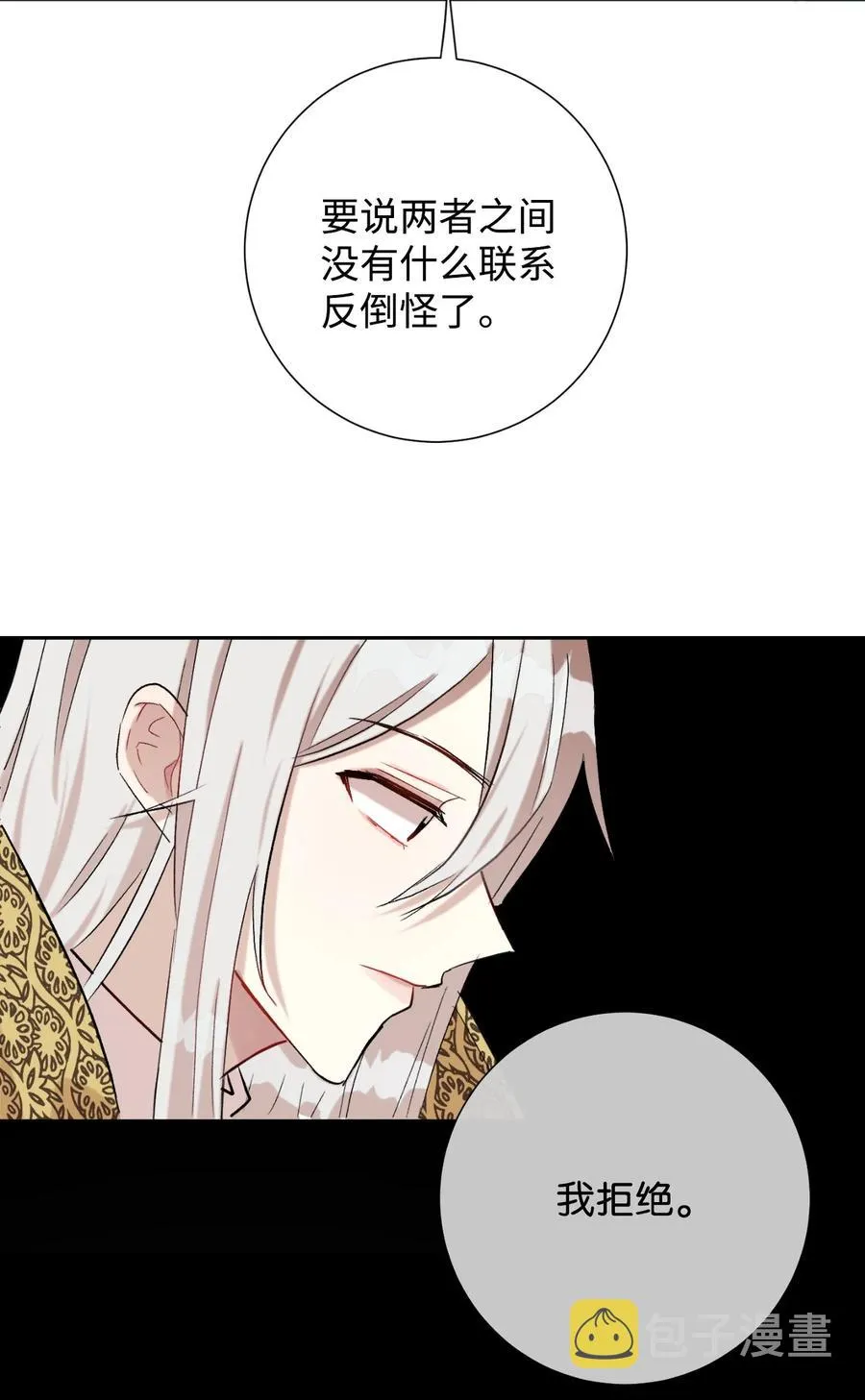 029 王妃？还是皇后？ 第17页