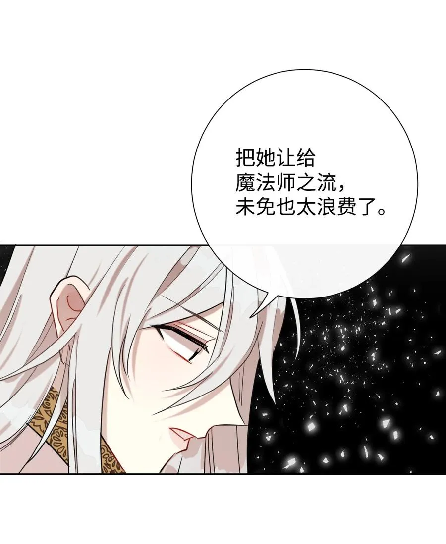029 王妃？还是皇后？ 第20页