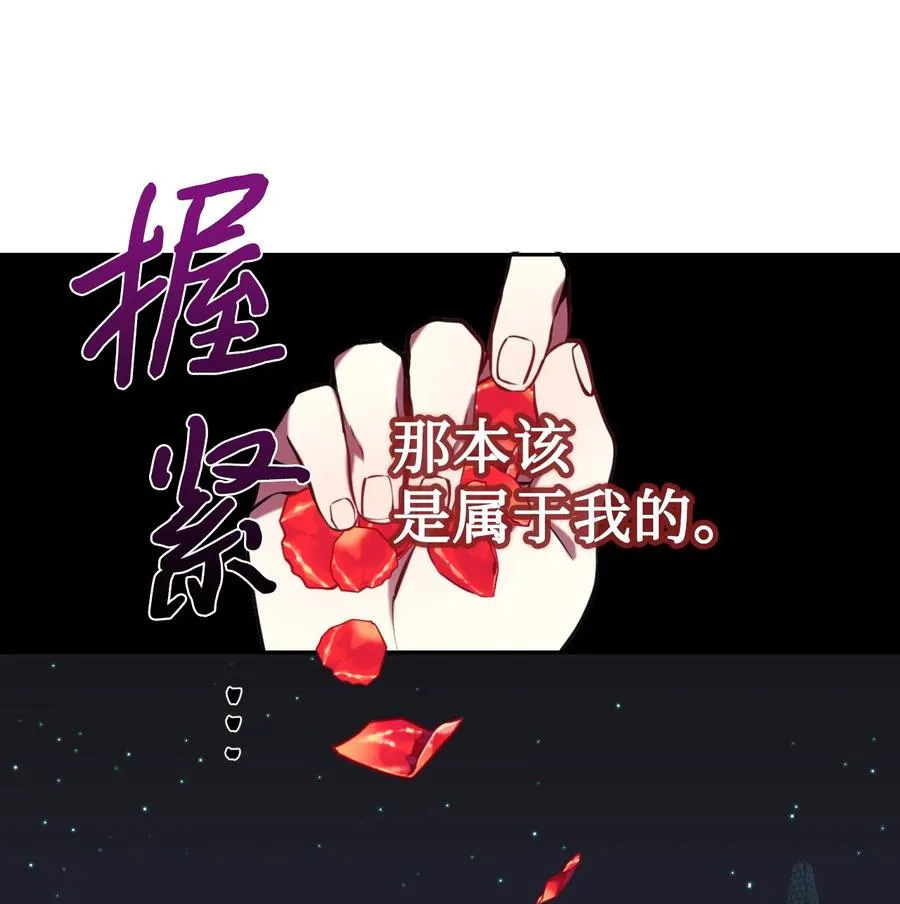 029 王妃？还是皇后？ 第21页