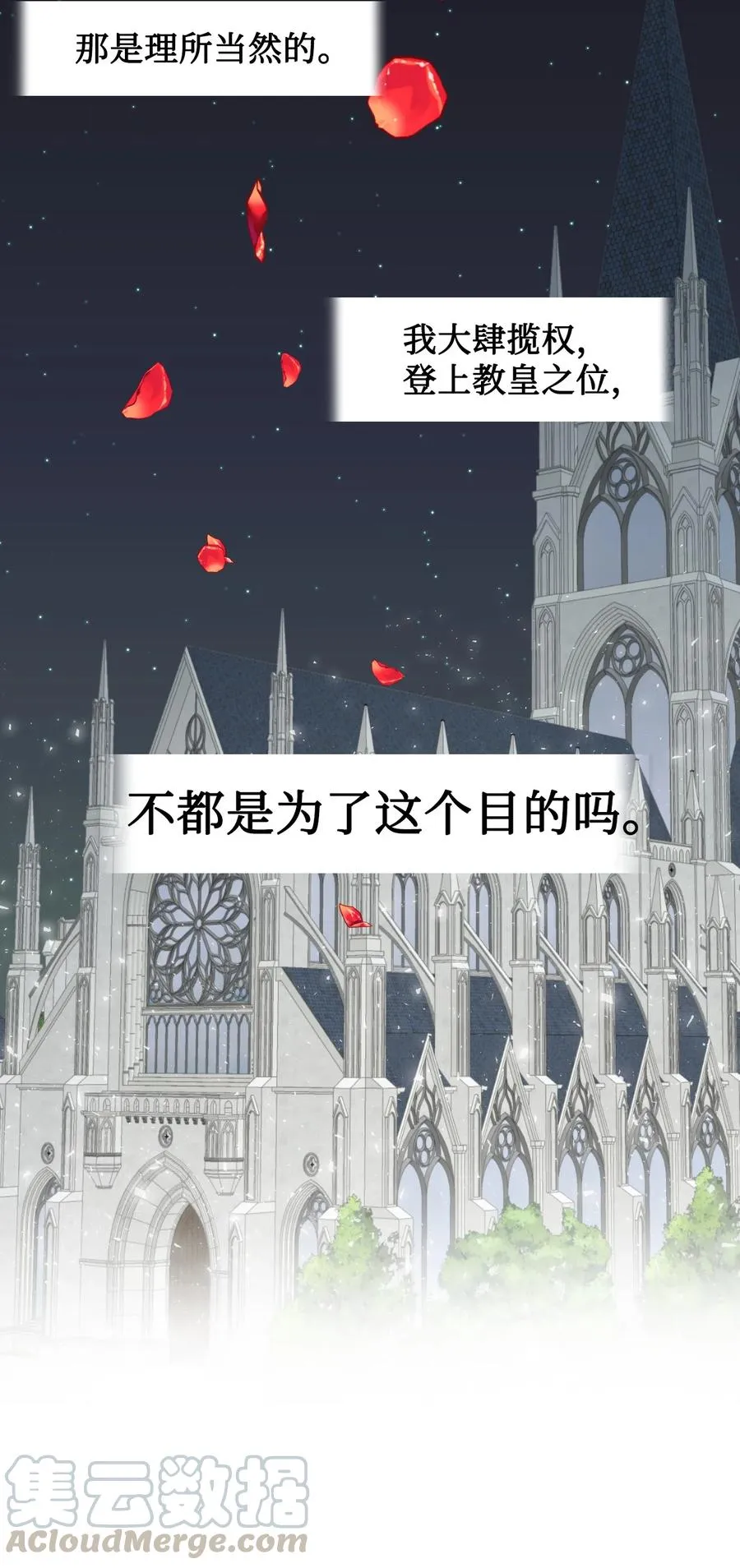 029 王妃？还是皇后？ 第22页