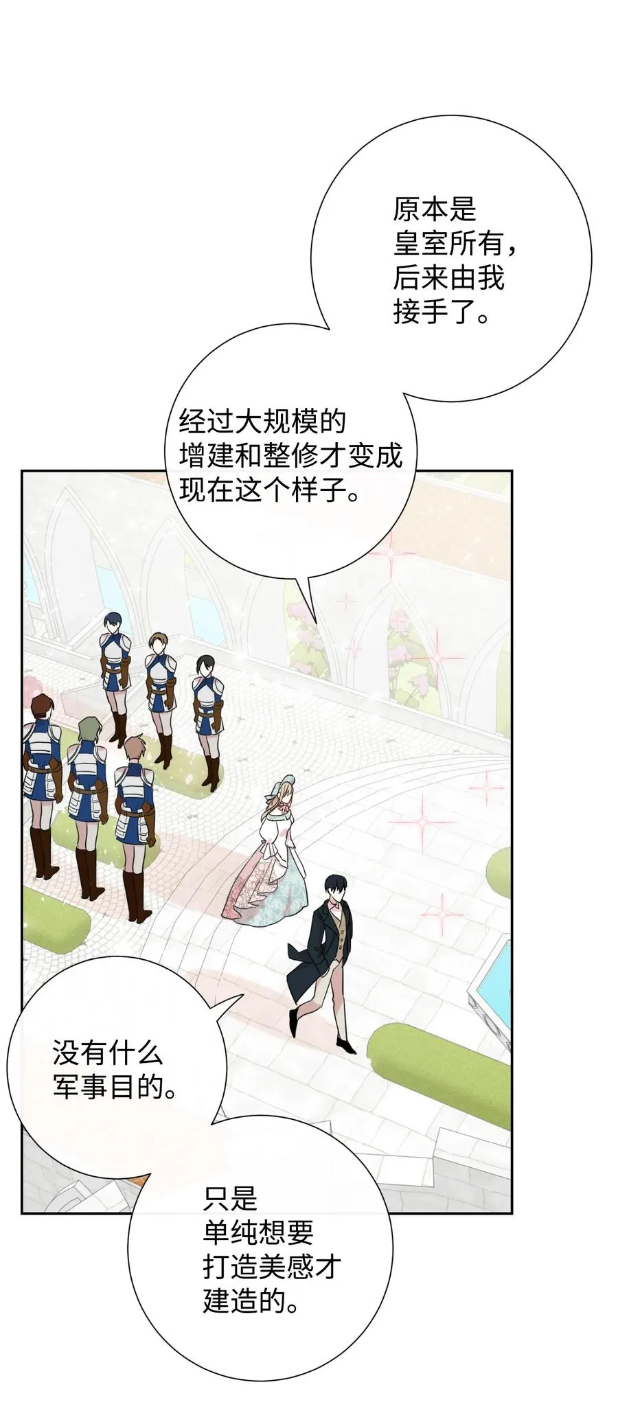 029 王妃？还是皇后？ 第27页