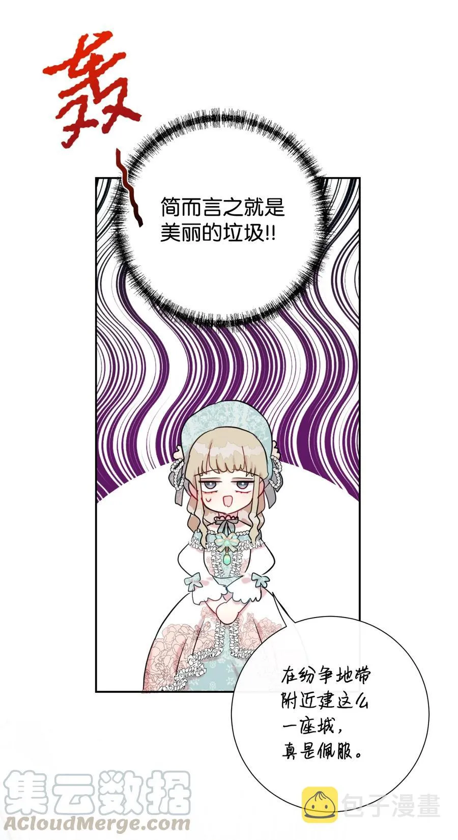 029 王妃？还是皇后？ 第28页