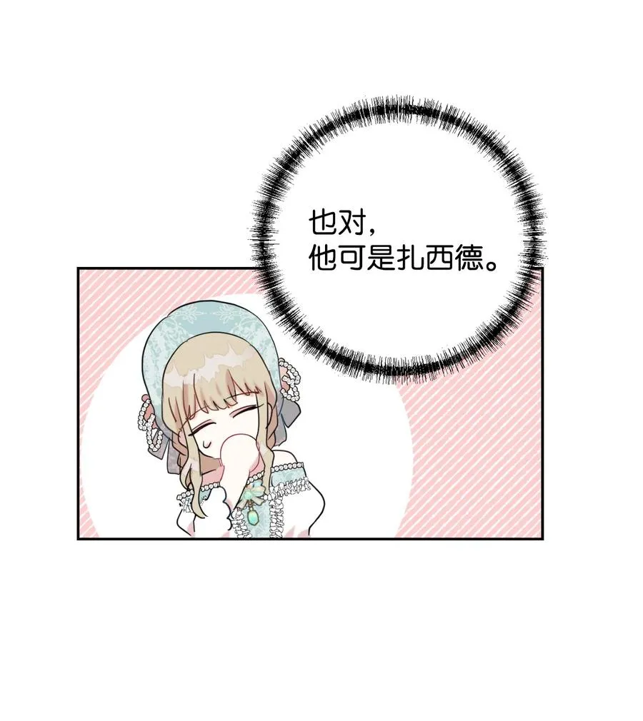 029 王妃？还是皇后？ 第30页