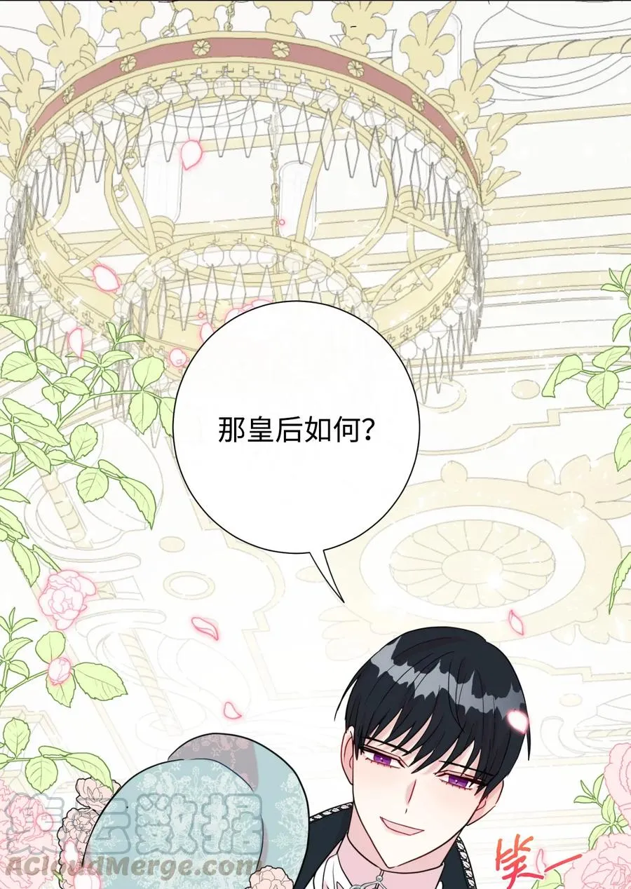 029 王妃？还是皇后？ 第34页