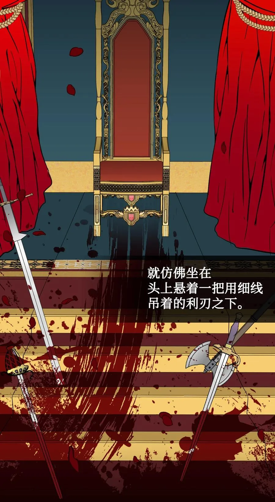 029 王妃？还是皇后？ 第38页