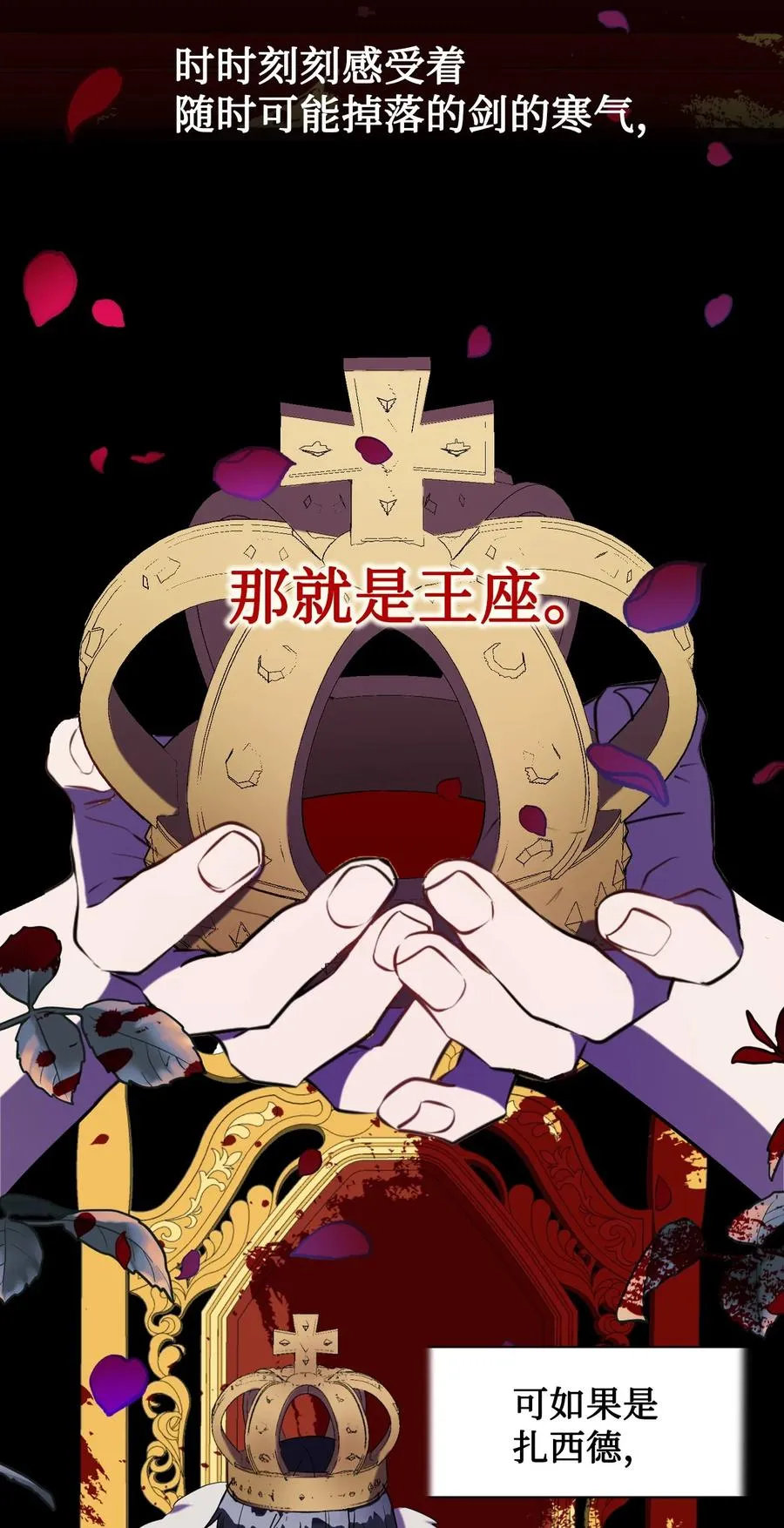 029 王妃？还是皇后？ 第39页