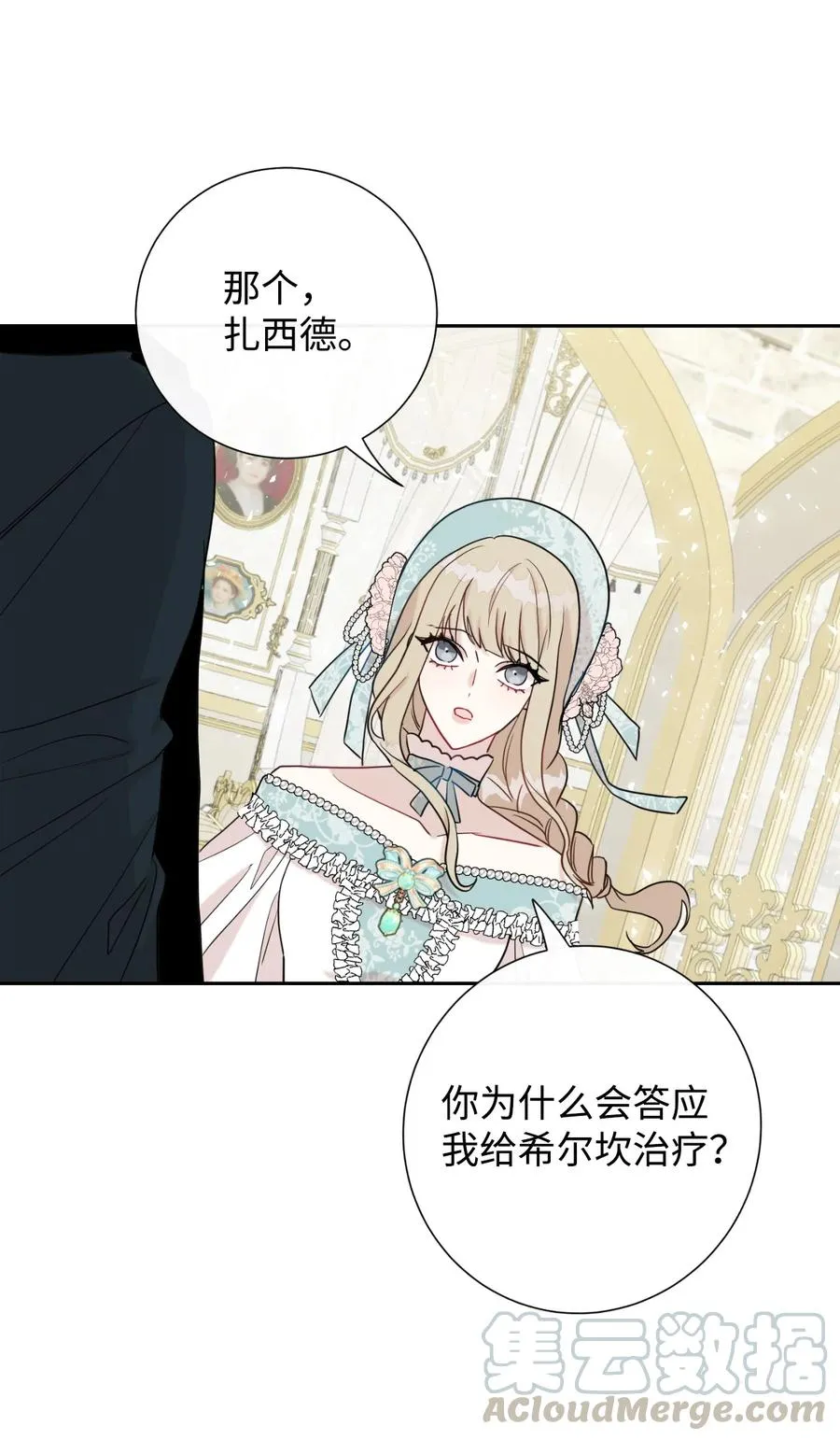 029 王妃？还是皇后？ 第46页