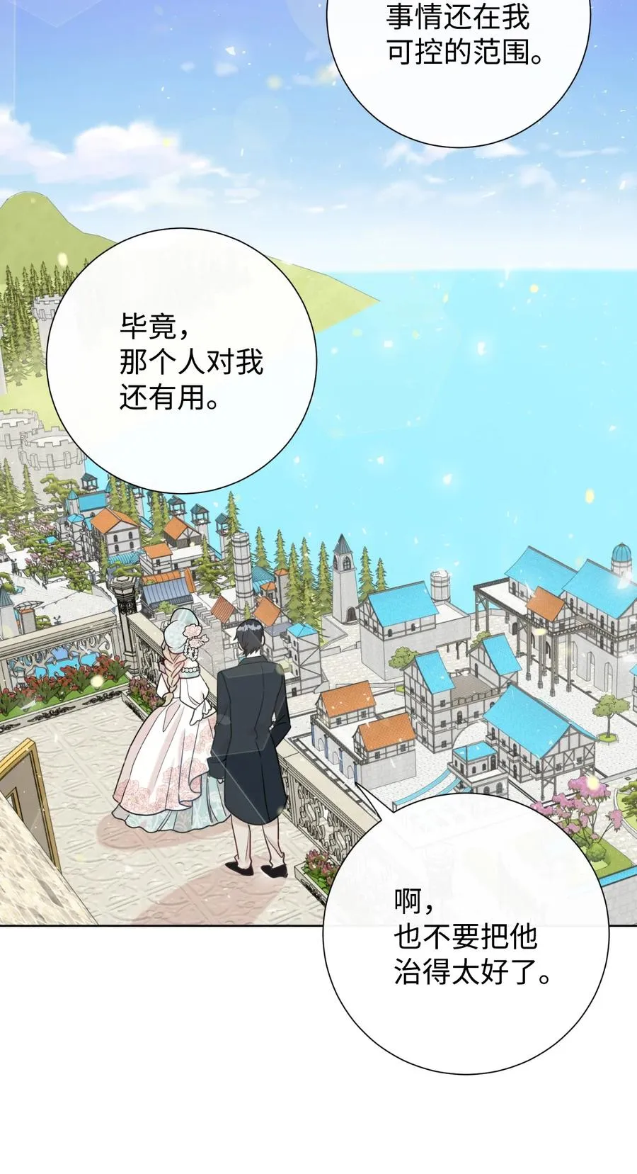 029 王妃？还是皇后？ 第48页