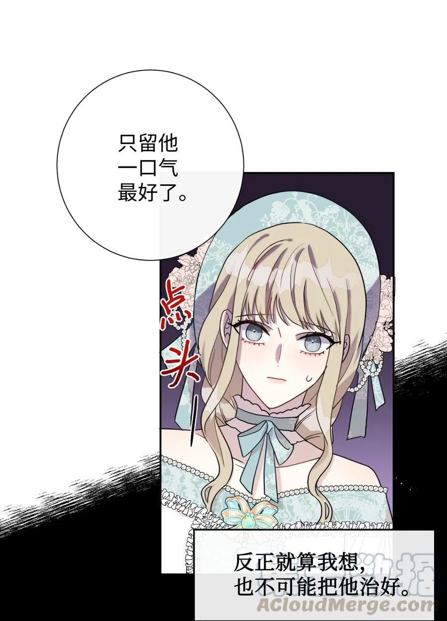 029 王妃？还是皇后？ 第49页