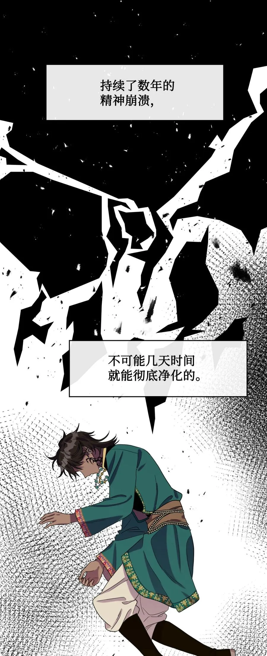 029 王妃？还是皇后？ 第50页