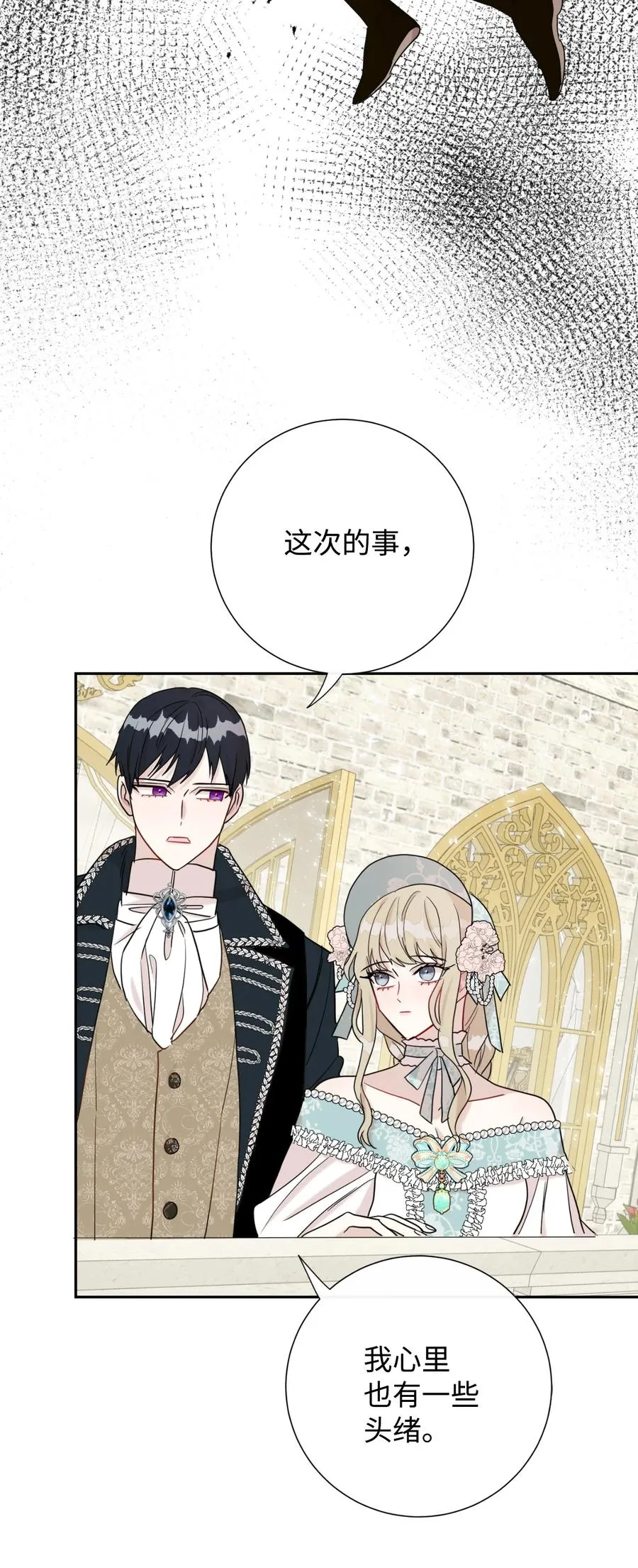 029 王妃？还是皇后？ 第51页