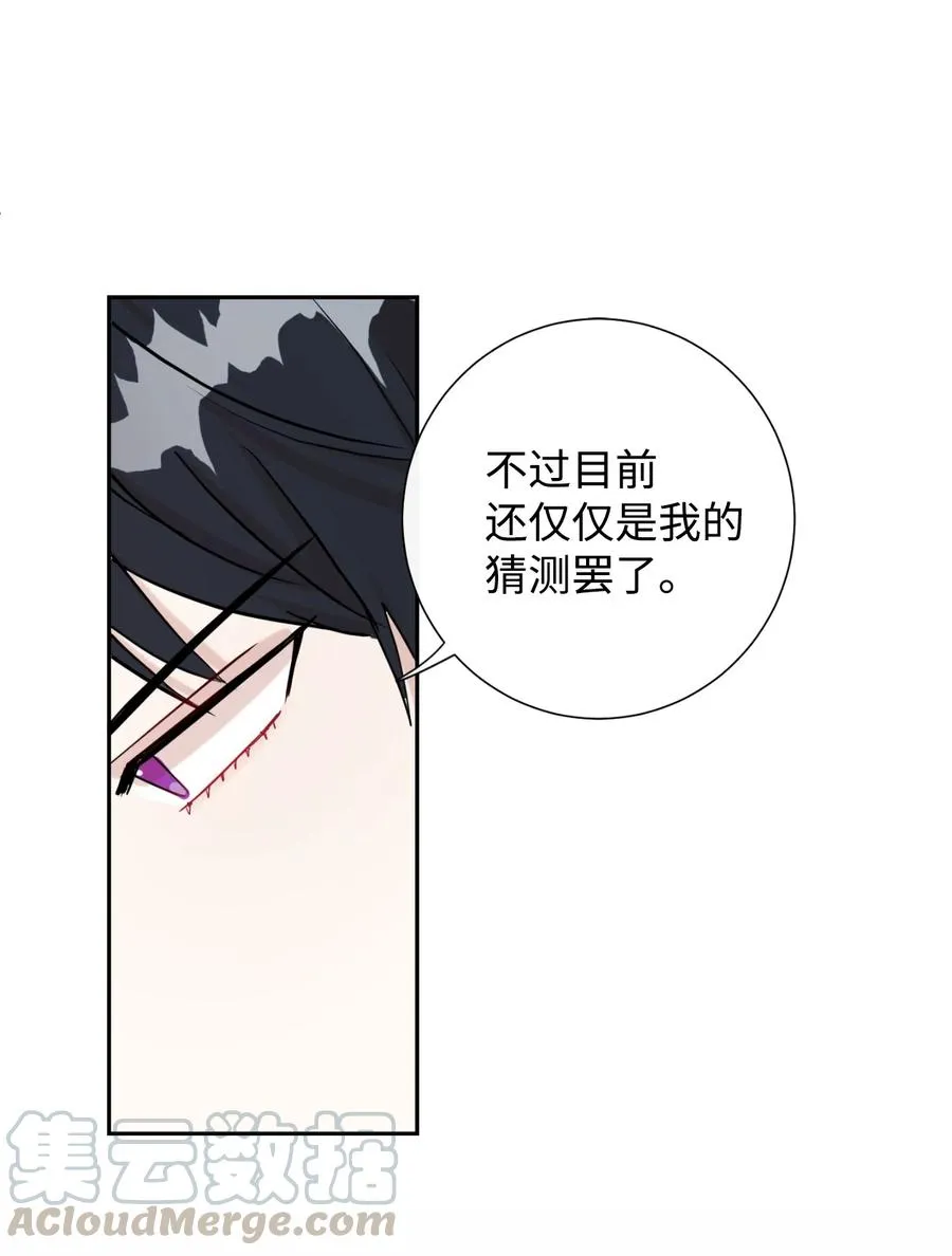 029 王妃？还是皇后？ 第52页