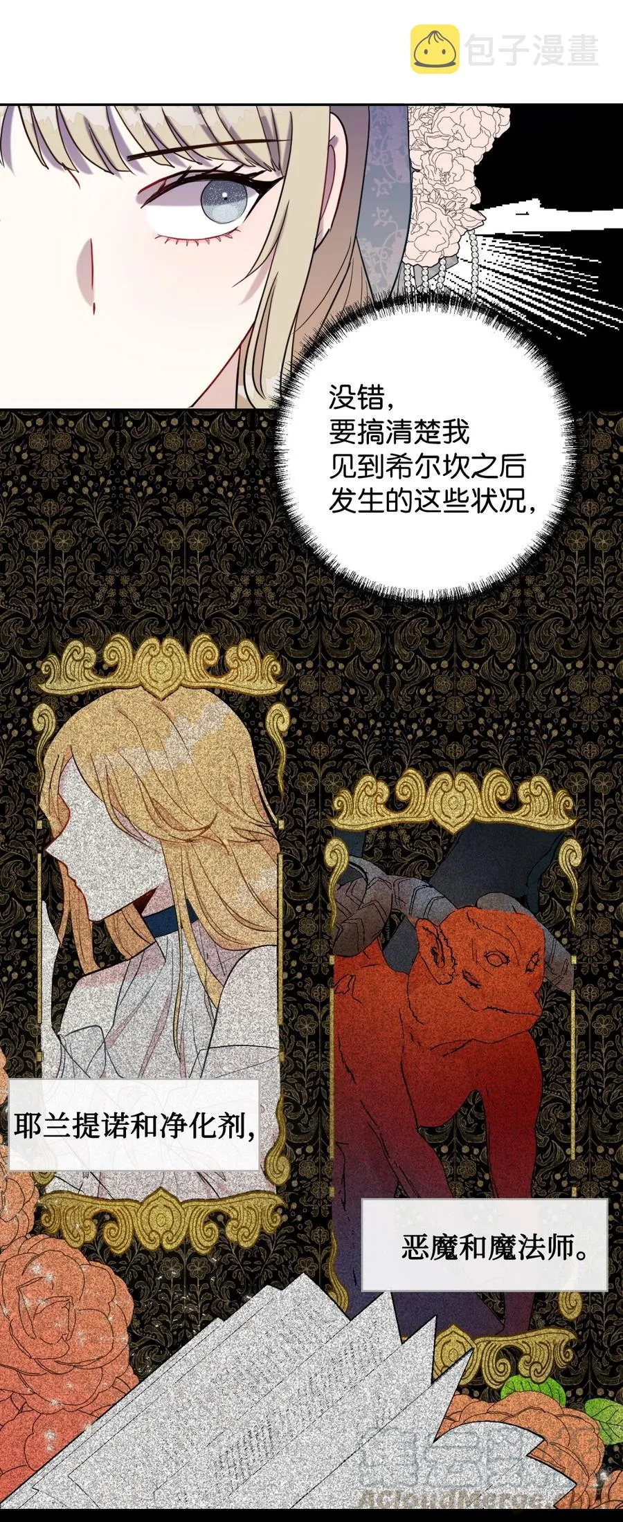 029 王妃？还是皇后？ 第55页