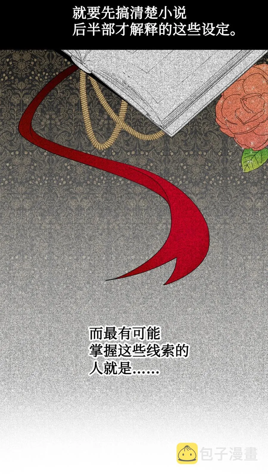 029 王妃？还是皇后？ 第56页
