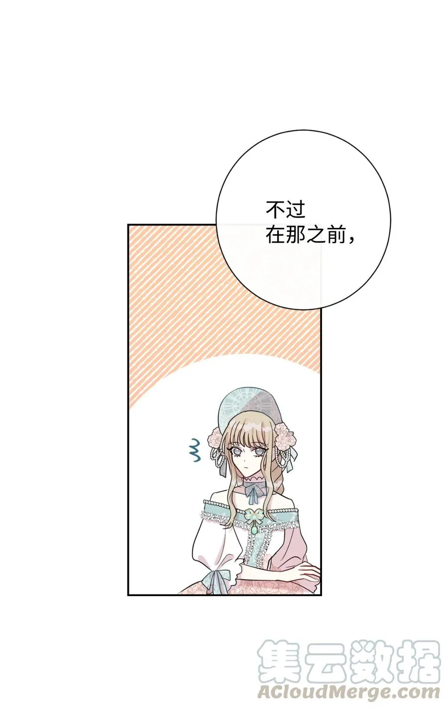 029 王妃？还是皇后？ 第58页