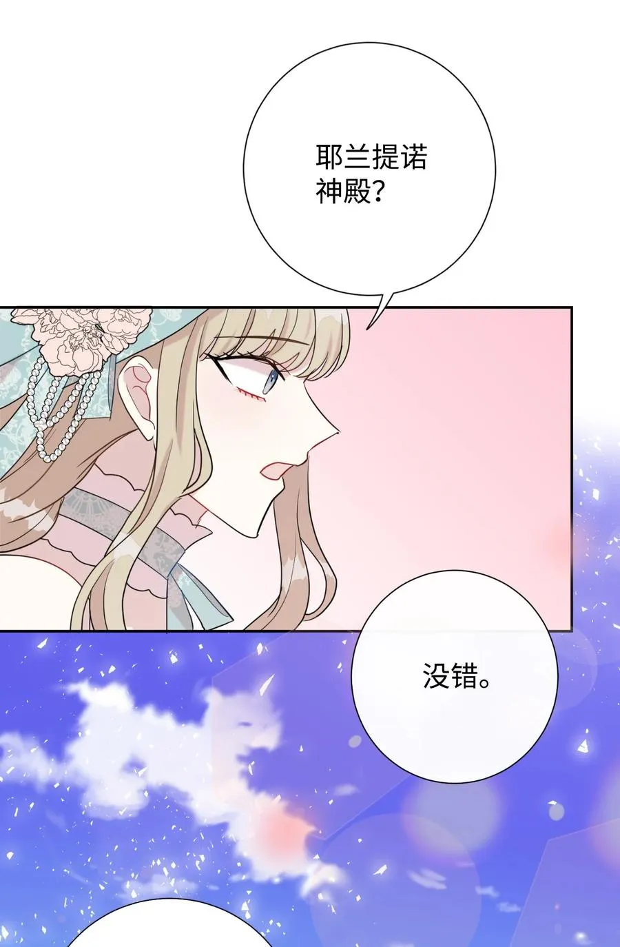 029 王妃？还是皇后？ 第60页