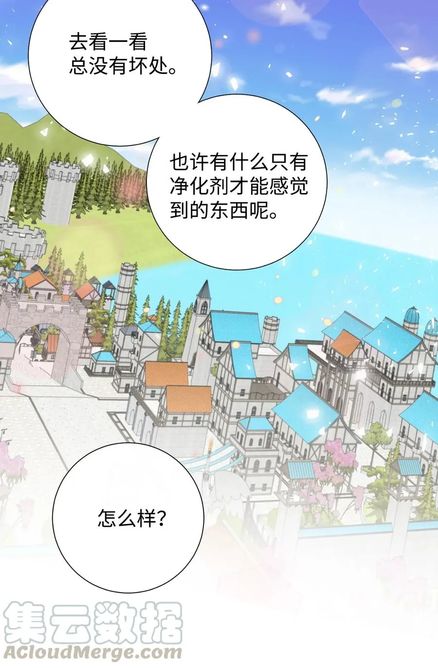 029 王妃？还是皇后？ 第61页