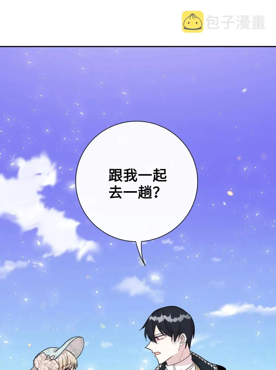 029 王妃？还是皇后？ 第62页