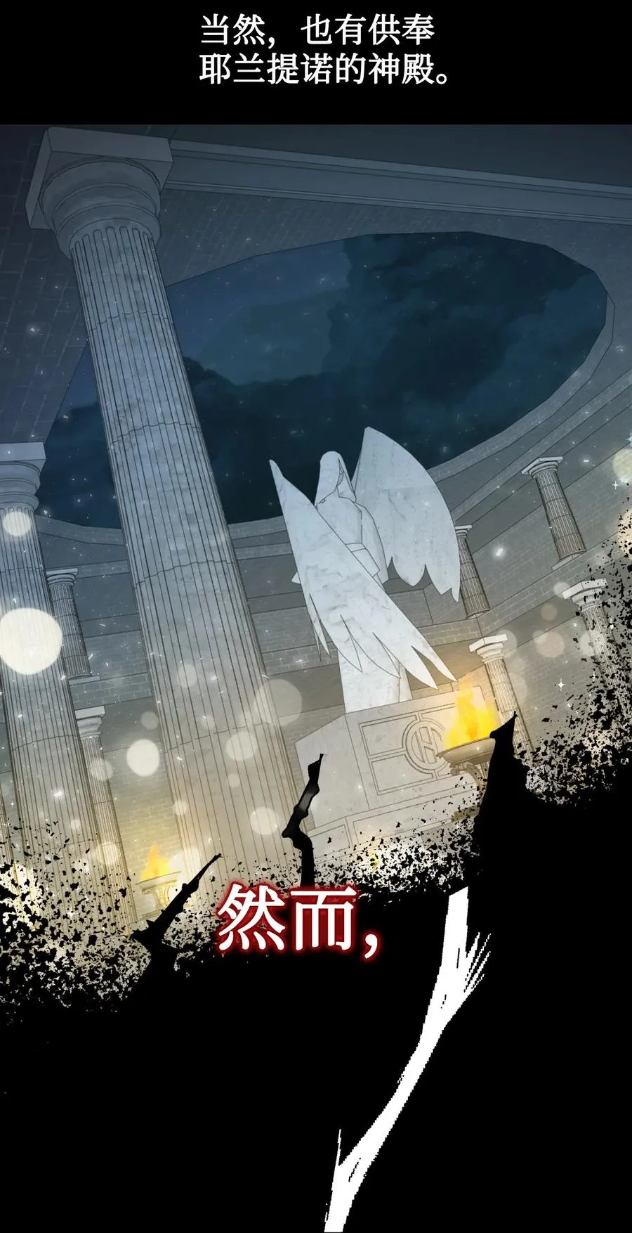 030 奇怪的吸引力 第5页