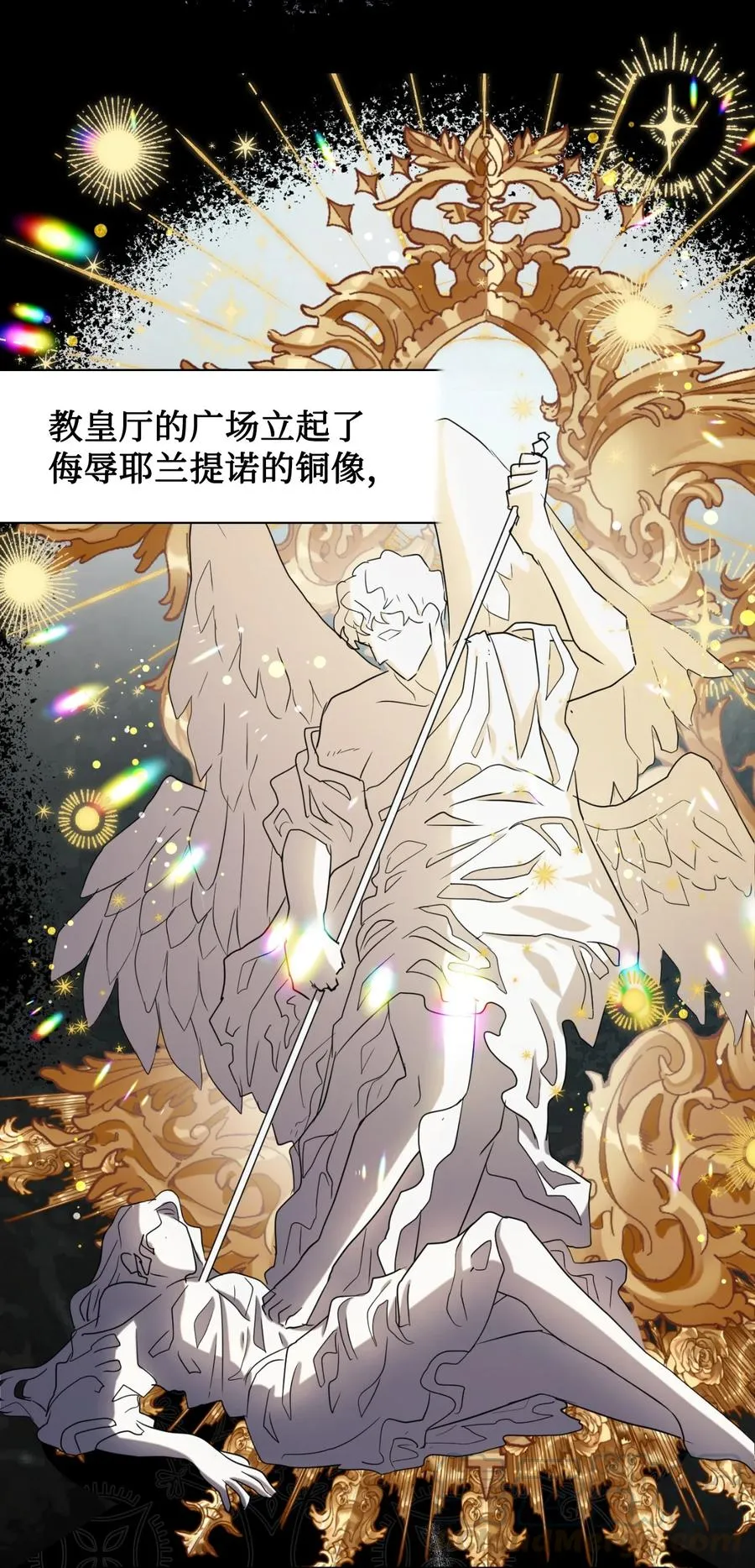 030 奇怪的吸引力 第7页