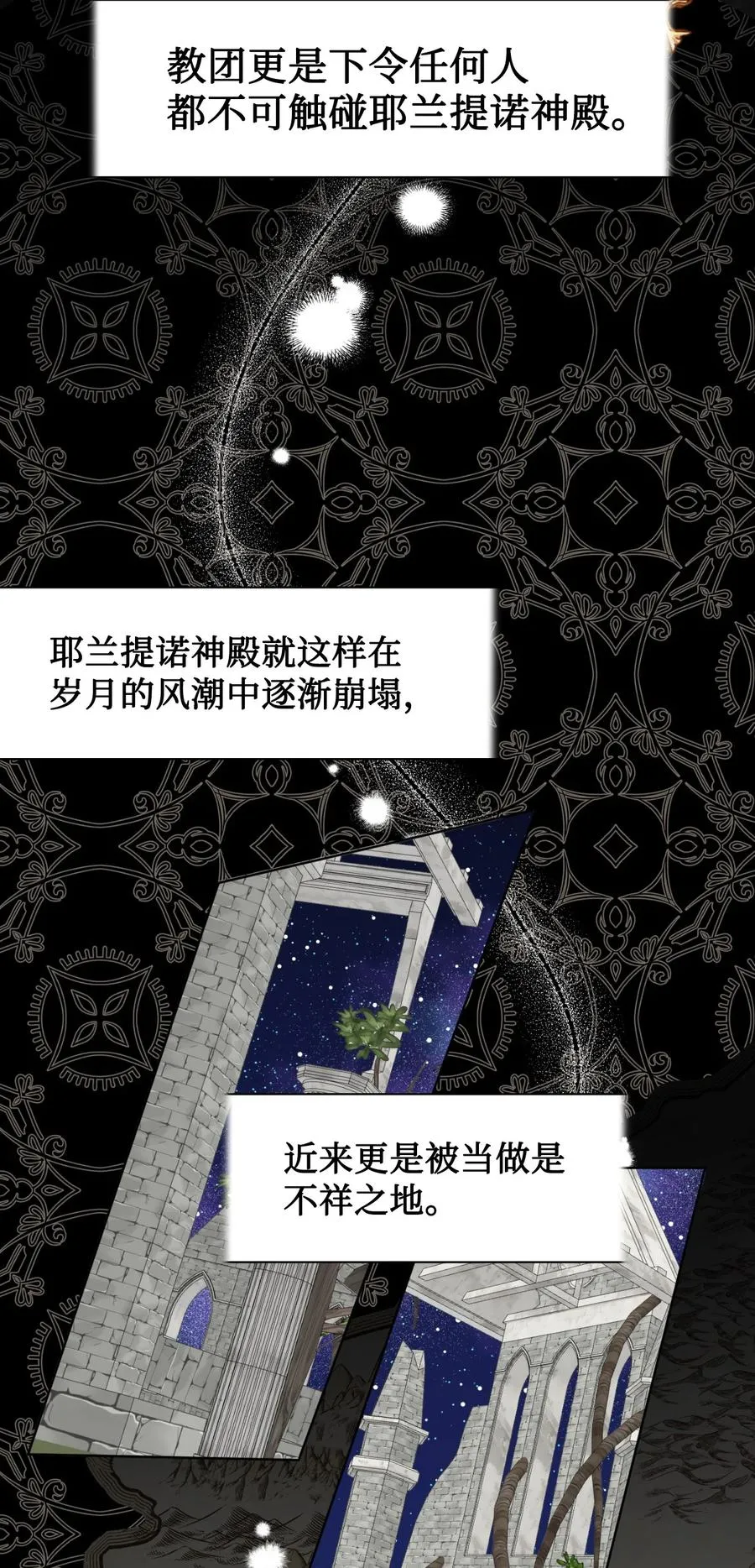 030 奇怪的吸引力 第8页