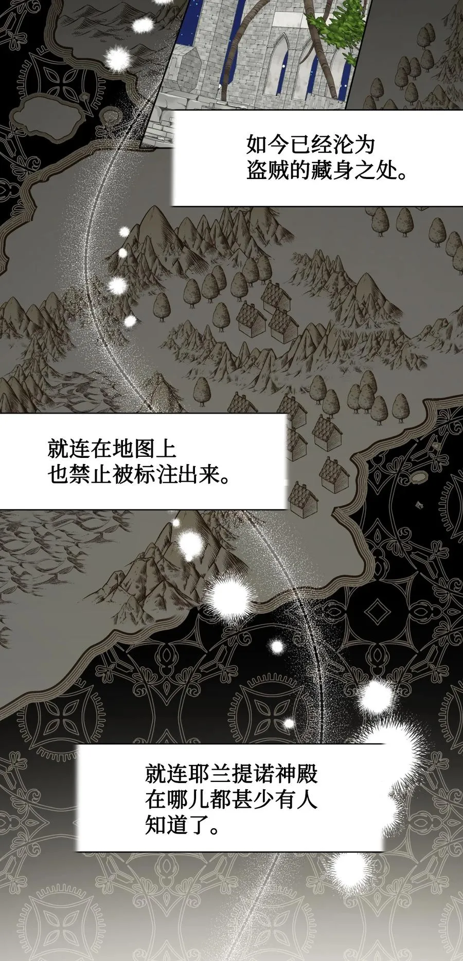 030 奇怪的吸引力 第9页