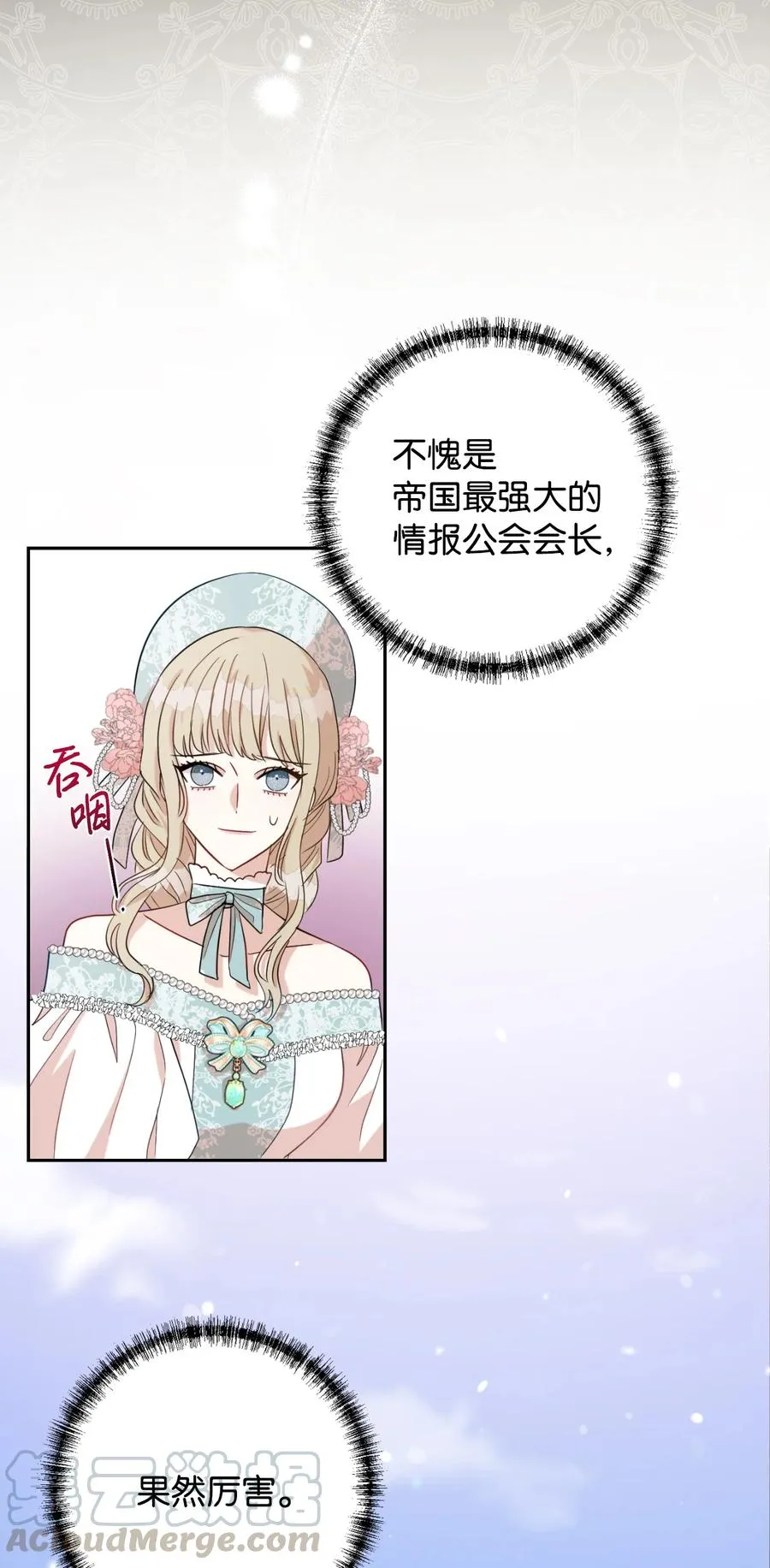 030 奇怪的吸引力 第10页