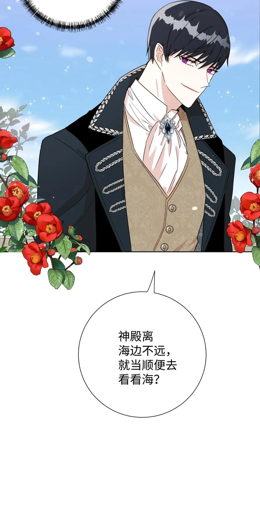 030 奇怪的吸引力 第11页