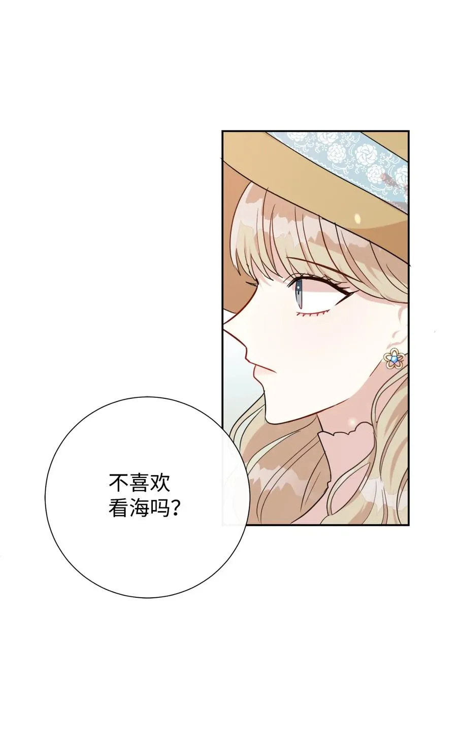 030 奇怪的吸引力 第15页