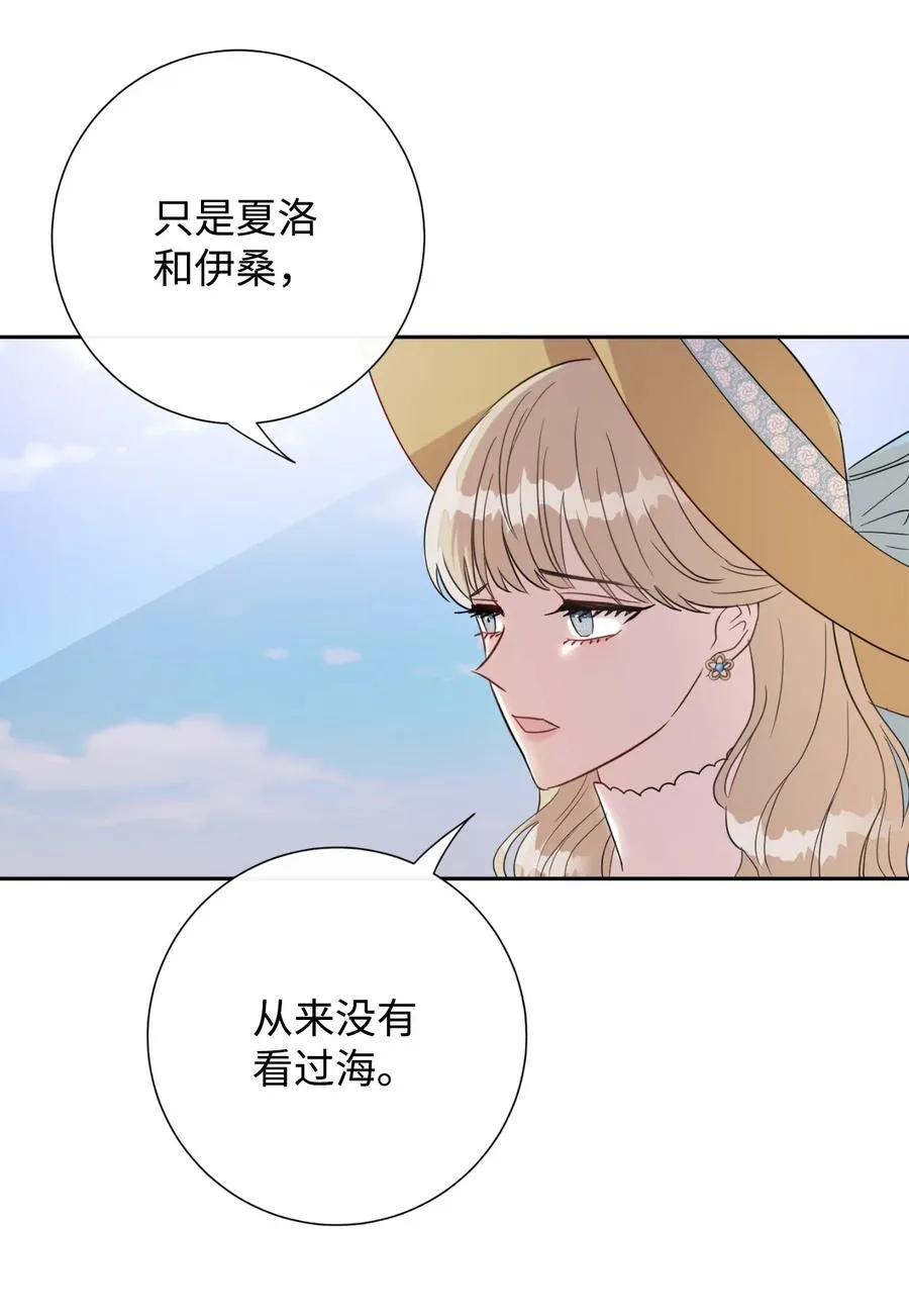 030 奇怪的吸引力 第17页
