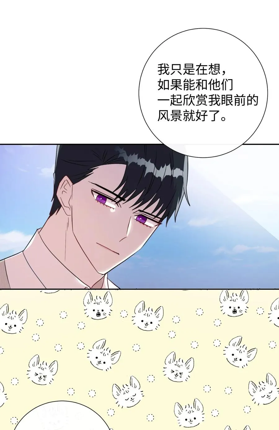 030 奇怪的吸引力 第18页