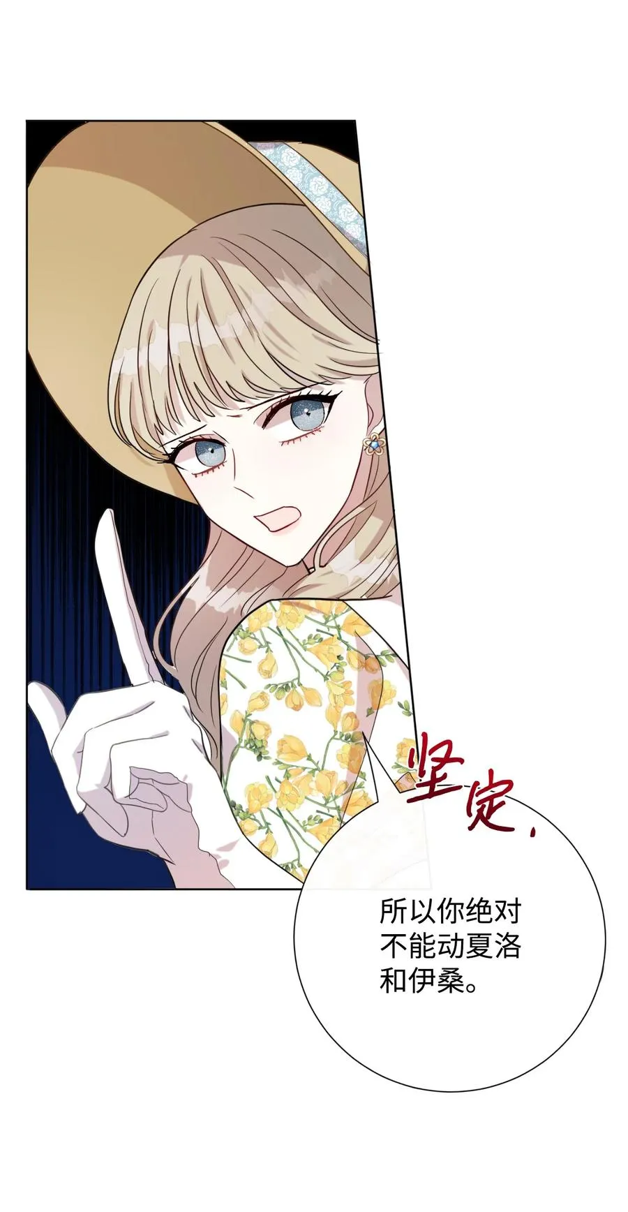 030 奇怪的吸引力 第21页