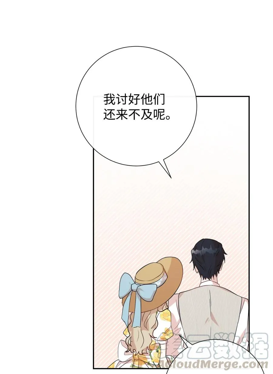 030 奇怪的吸引力 第22页