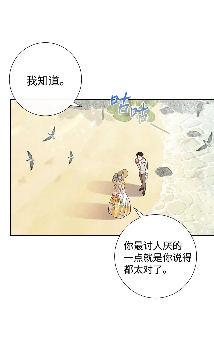 030 奇怪的吸引力 第29页