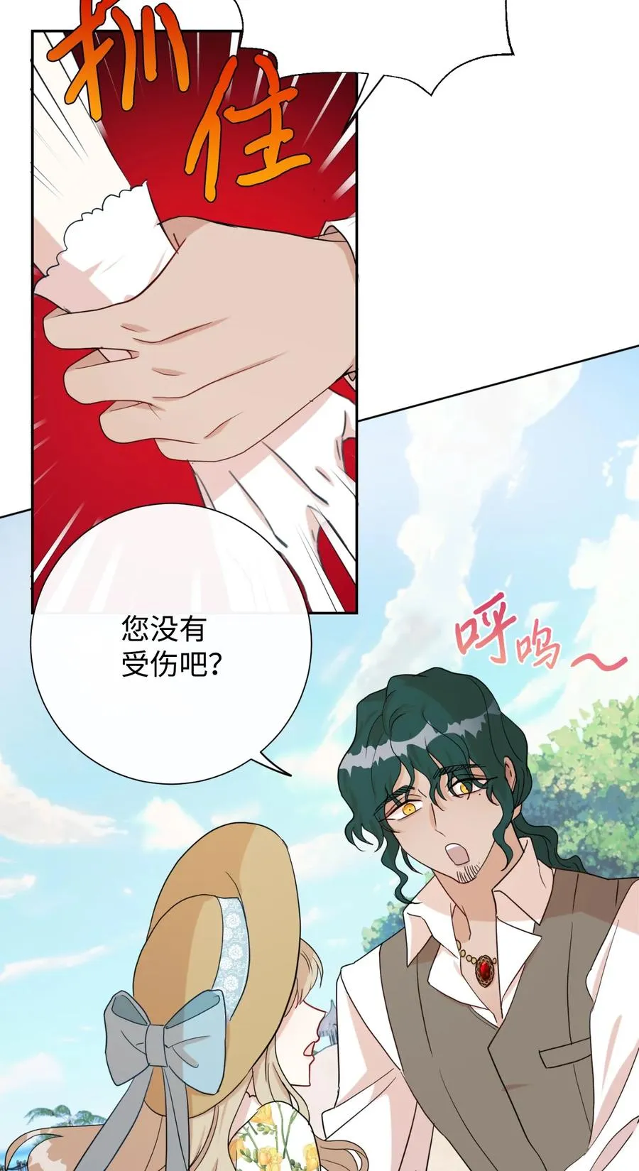 030 奇怪的吸引力 第32页