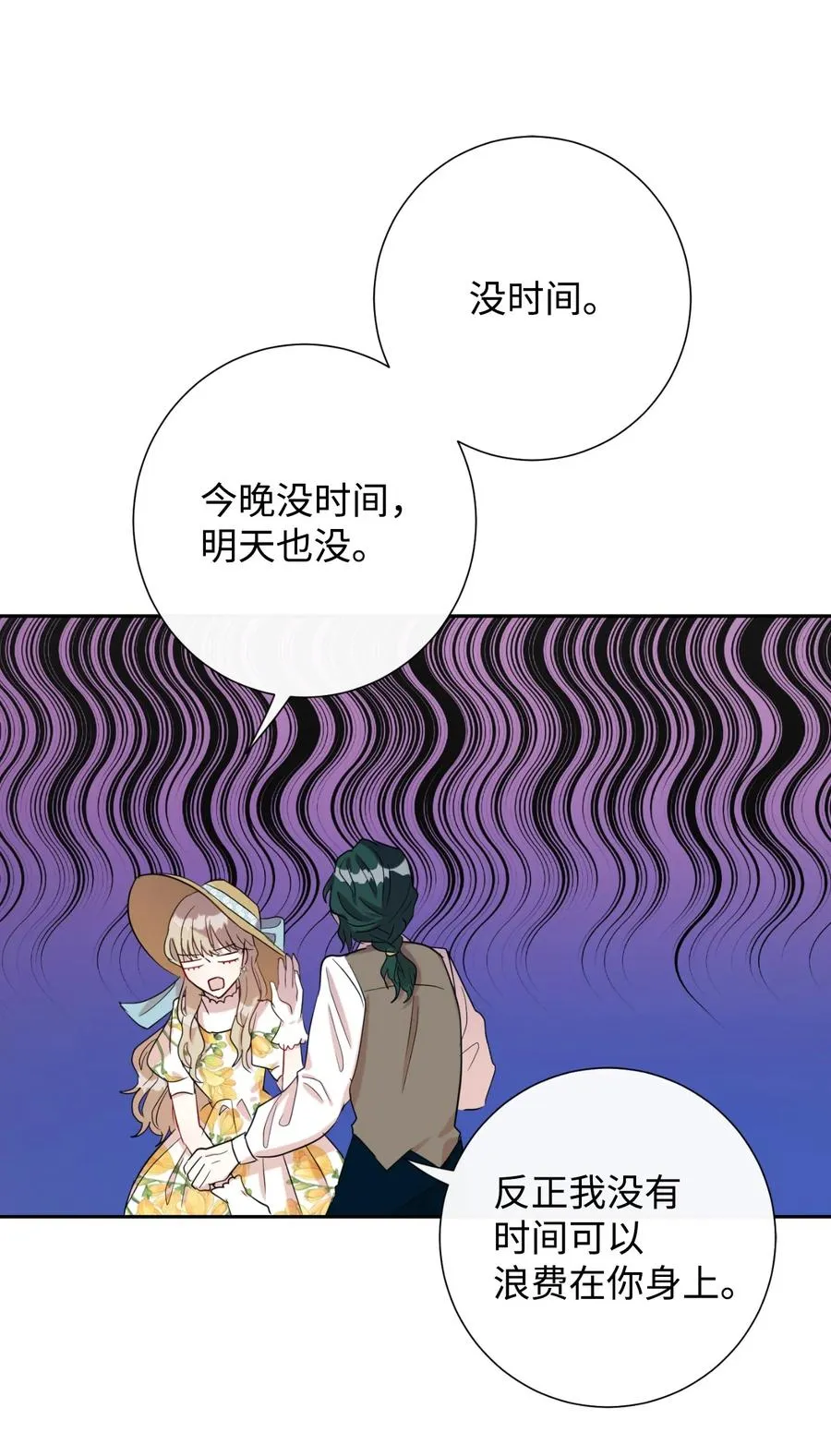 030 奇怪的吸引力 第38页