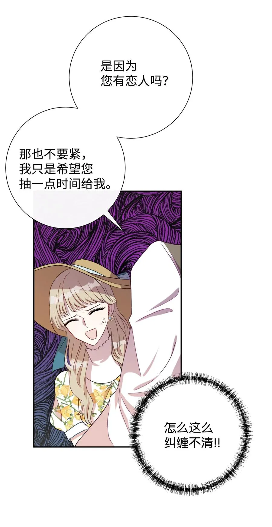 030 奇怪的吸引力 第39页