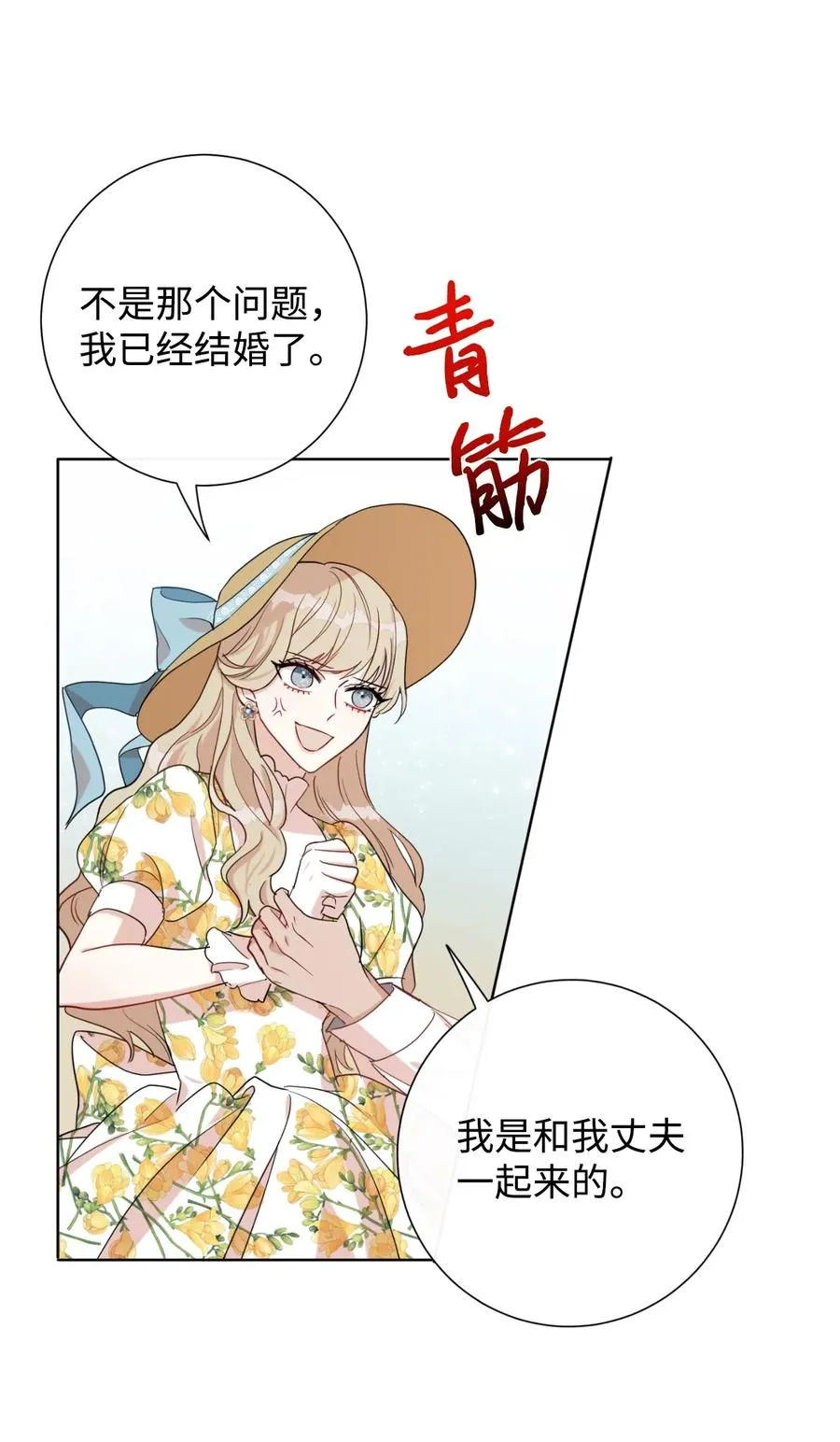 030 奇怪的吸引力 第42页