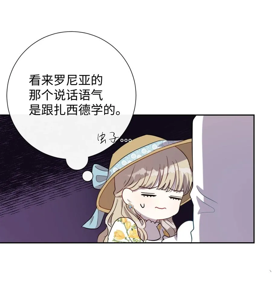 030 奇怪的吸引力 第50页