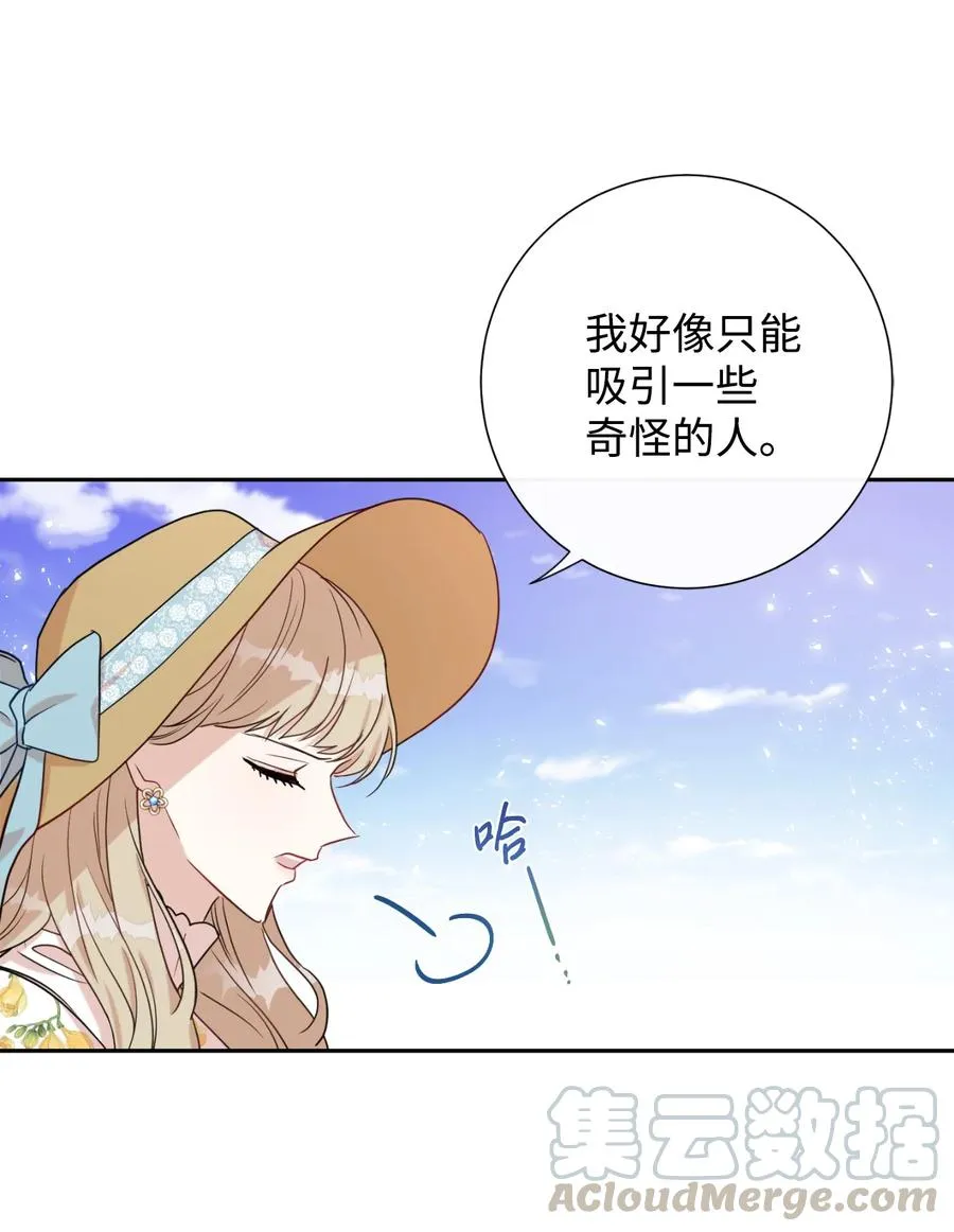 030 奇怪的吸引力 第61页
