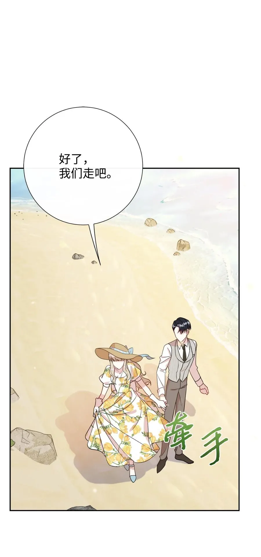030 奇怪的吸引力 第63页