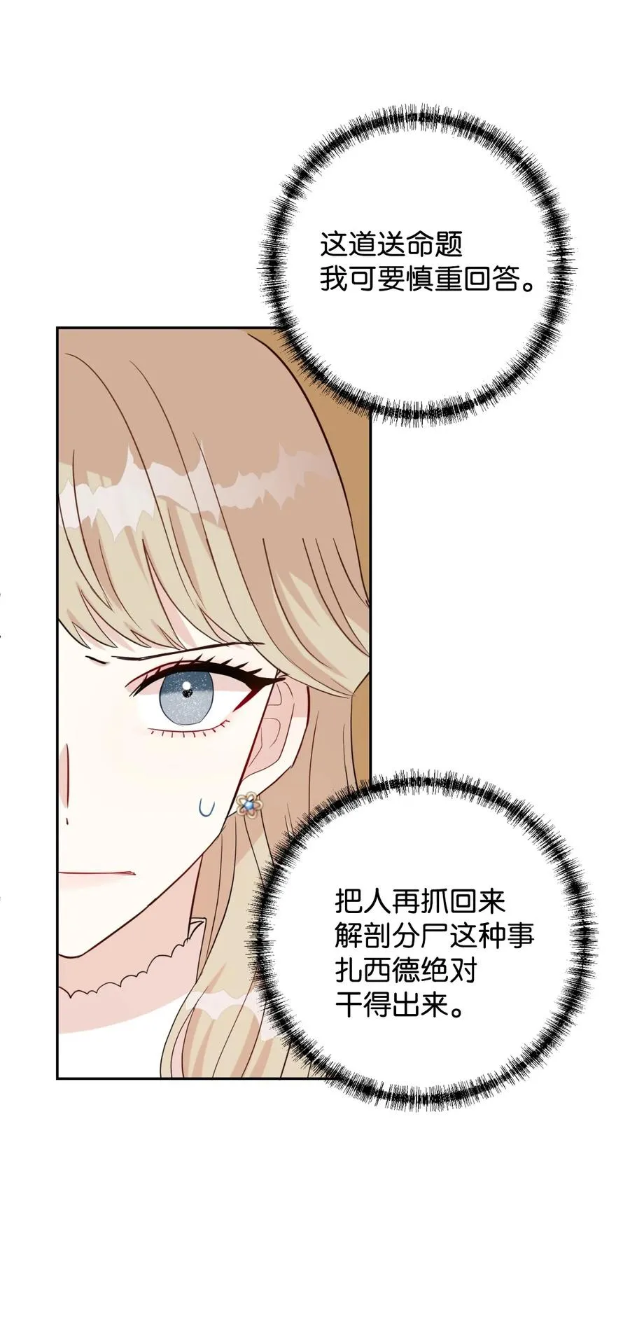 031 海盗 第2页