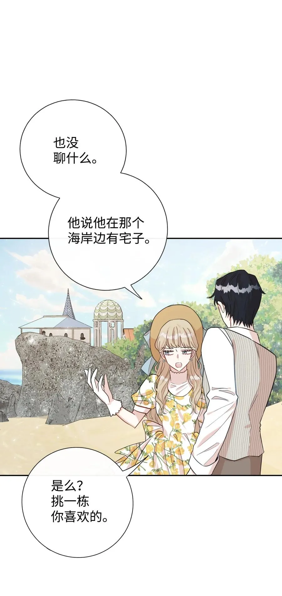 031 海盗 第3页