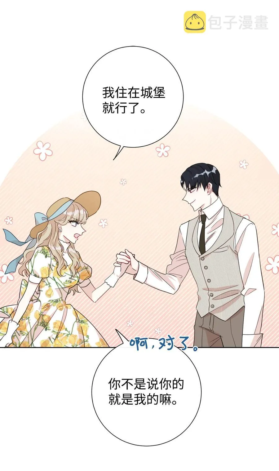 031 海盗 第5页